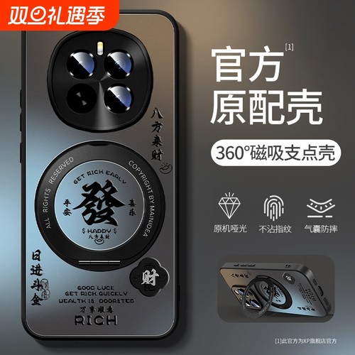 【磁吸支架】荣耀magic7/6手机壳