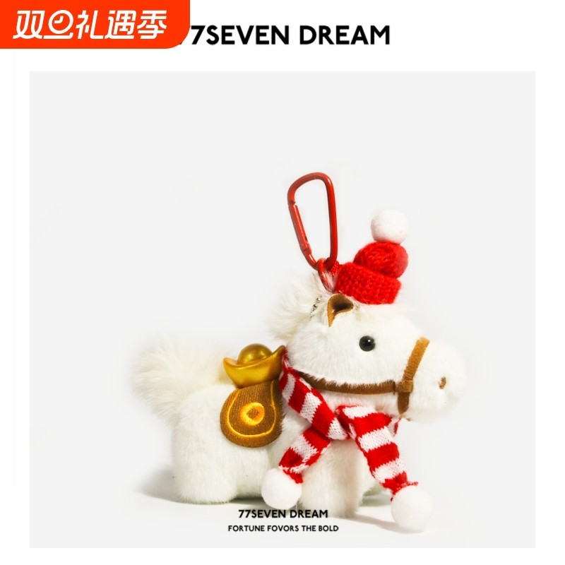 马上有钱元宝马书包挂件送女友学生挂饰车挂钥匙扣新年圣诞节礼物