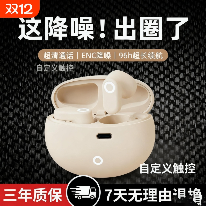 半入耳式蓝牙耳机女士超短柄无线2025新款久戴不痛降噪高质量