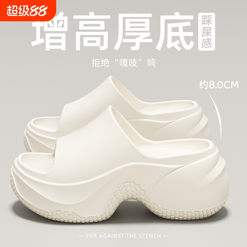 德国手术室医护松糕厚底拖鞋女夏