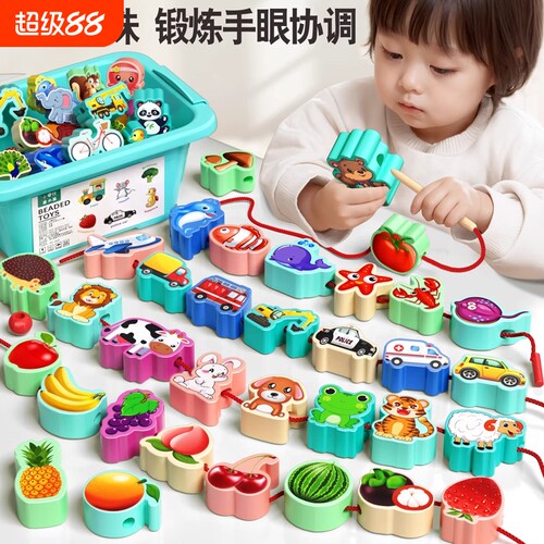 宝宝穿绳串珠积木玩具