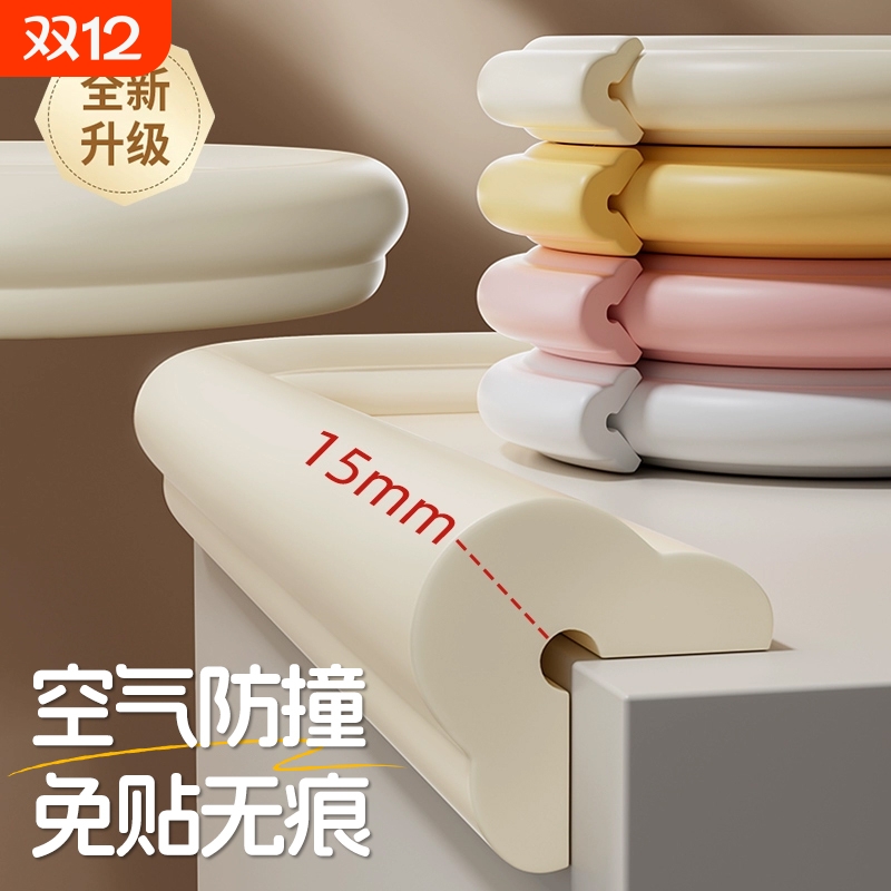 防撞条儿童环保无毒墙角包边软包护角婴儿宝宝防磕碰桌子贴保护条