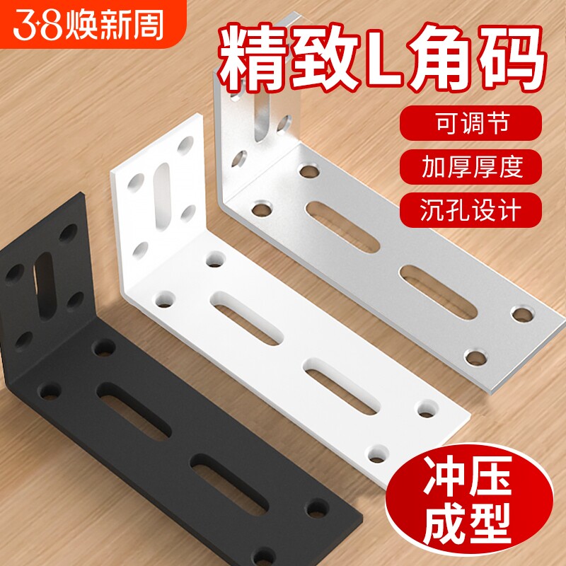 加厚直角角码角铁固定器支架隔板L型层板支撑架免打孔木板可调节