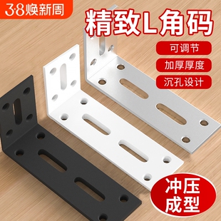 加厚直角角码角铁固定器支架隔板L型层板支撑架免打孔木板可调节