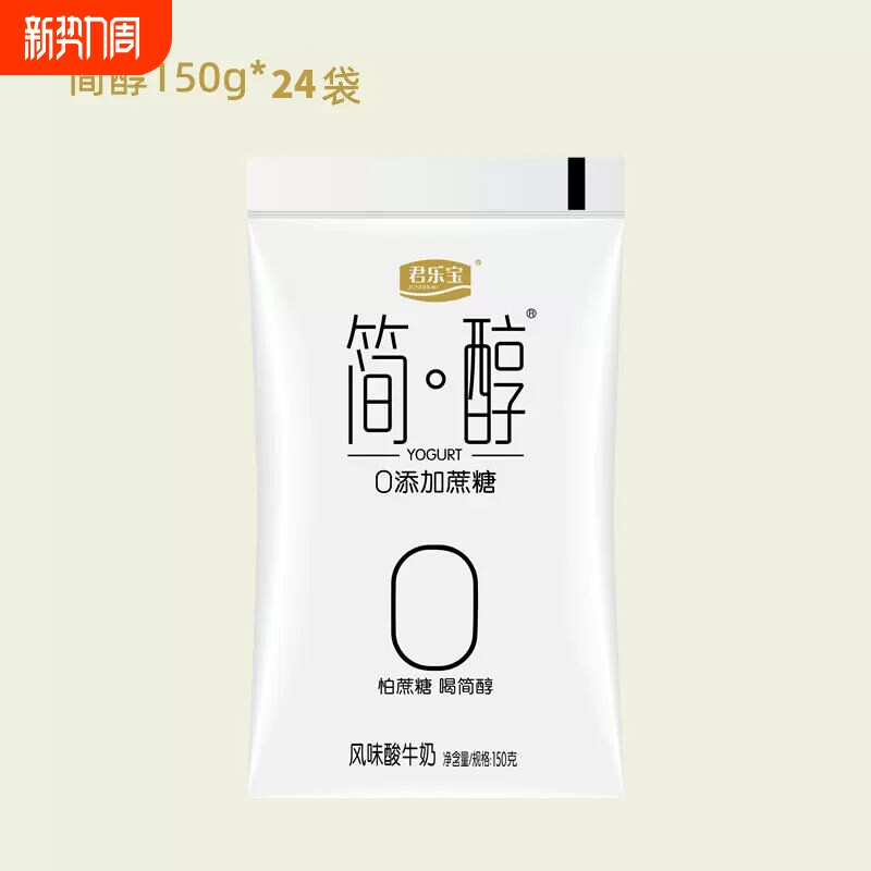 君乐宝简醇酸奶0蔗糖0脂肪无糖减专用肥脱脂牛奶整箱150克12袋