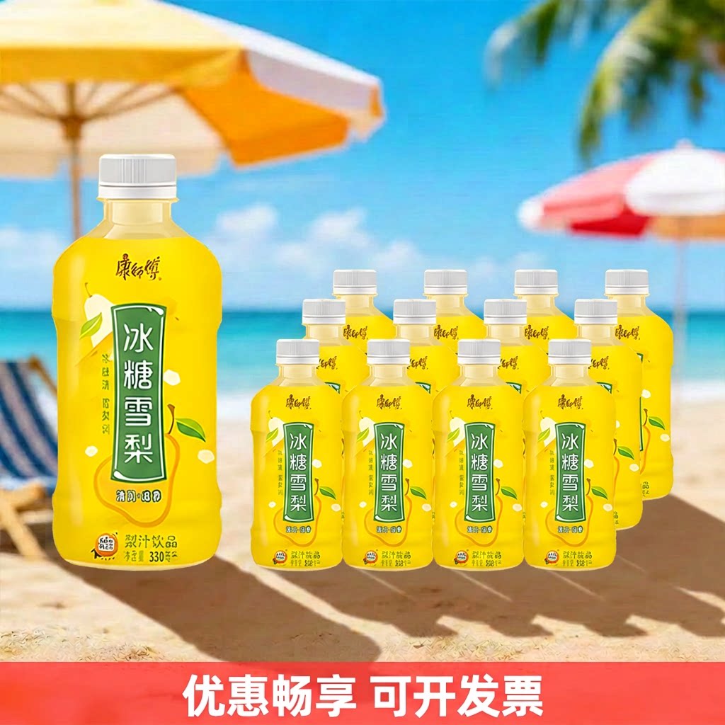 康师傅冰糖雪梨夏日饮料批发330ML水果调味茶包邮梨汁味休闲饮品