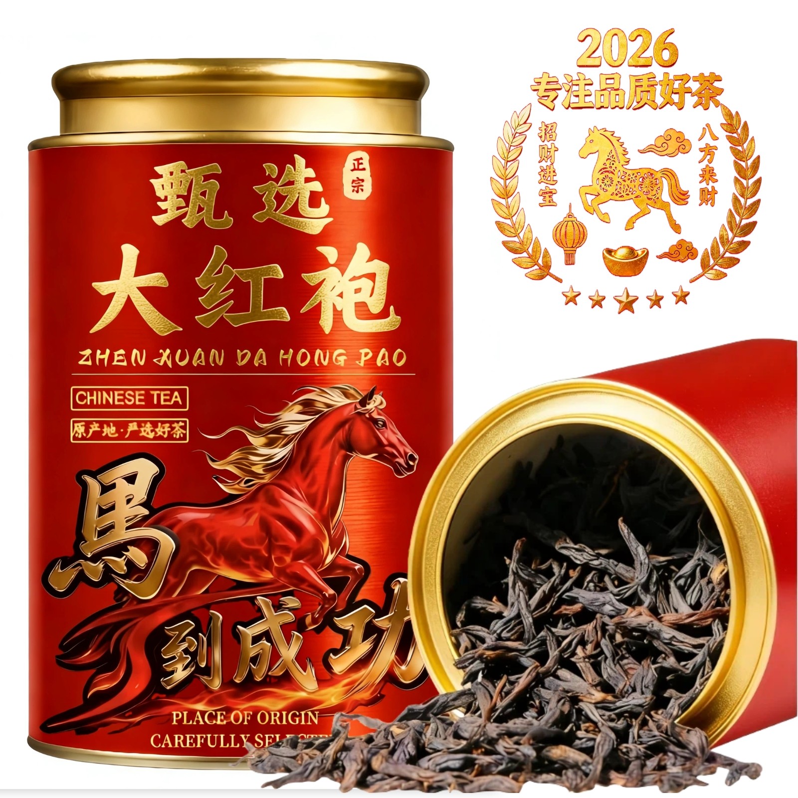 特级正宗武夷大红袍核心产区馥郁花果香红茶浓香型岩茶礼袋罐装,茶,大红袍,淘宝优惠券,粉丝福利购,淘宝优惠卷