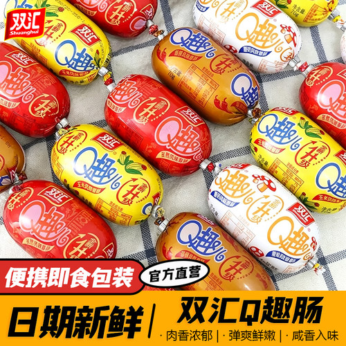 双汇q趣肠即食火腿肠热狗小零食