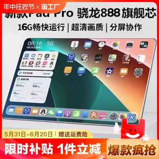 16G 平板电脑14英寸官方正品 iPadPro畅玩王者吃鸡游戏画画办公二合一全网通5G笔记本学习机 1024G官方2024新款