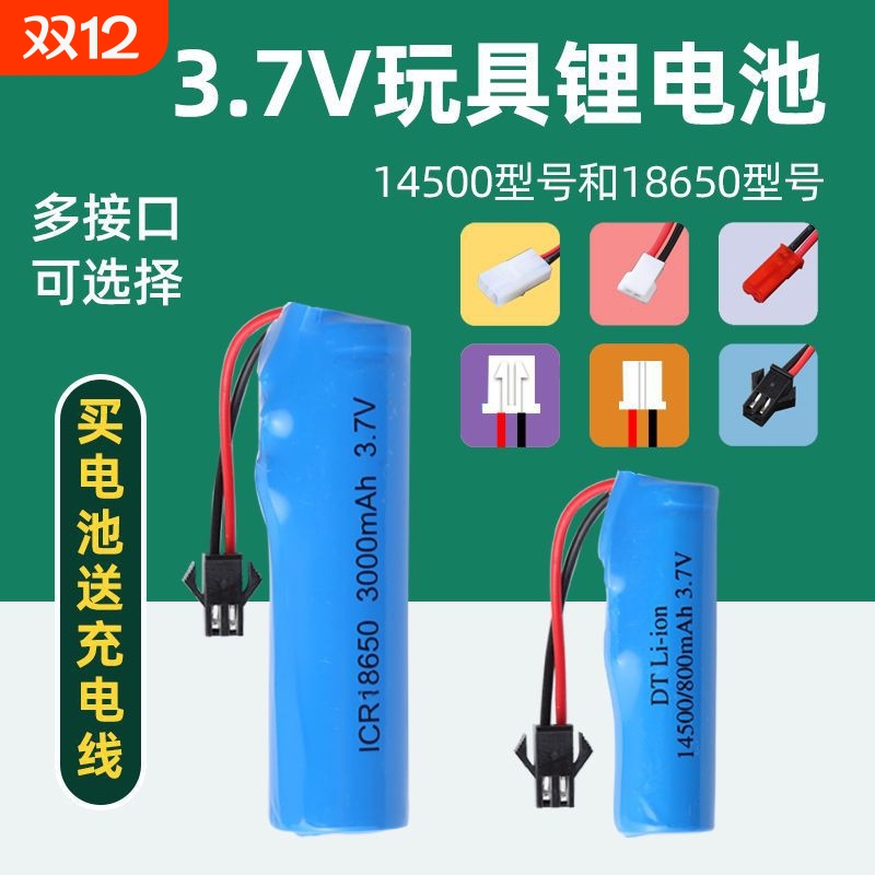 玩具电池拉杆音箱并联串联7.4V