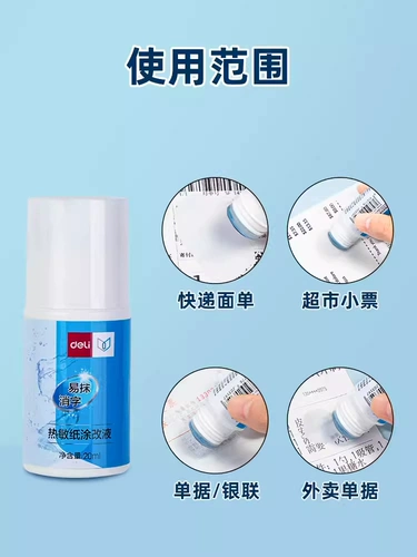 Deli Heat -чувствительные к бумаге Модификаторы экспресс -заказа