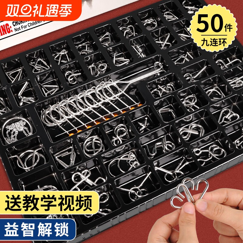 智力传统益智古典玩具九连环