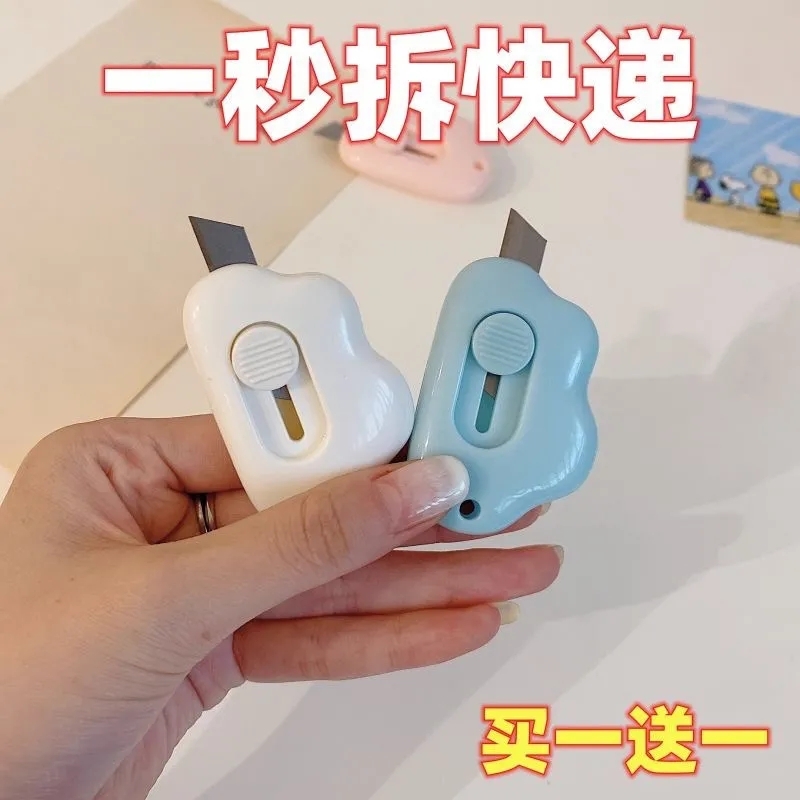 云朵造型美工刀|回头客超2000人