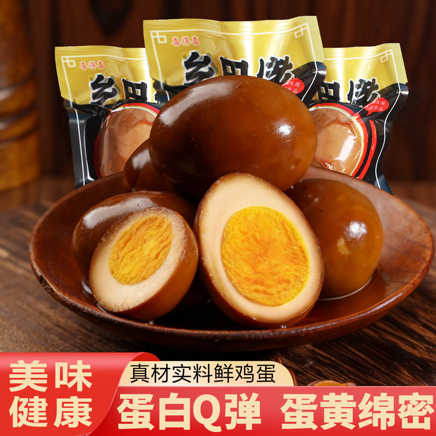 正宗乡巴佬卤蛋即食五香鸡蛋盐焗泡面茶叶蛋早餐休闲零食整箱批发,水产肉类/新鲜蔬果/熟食,茶叶蛋/卤蛋,淘宝优惠券,粉丝福利购,淘宝优惠卷