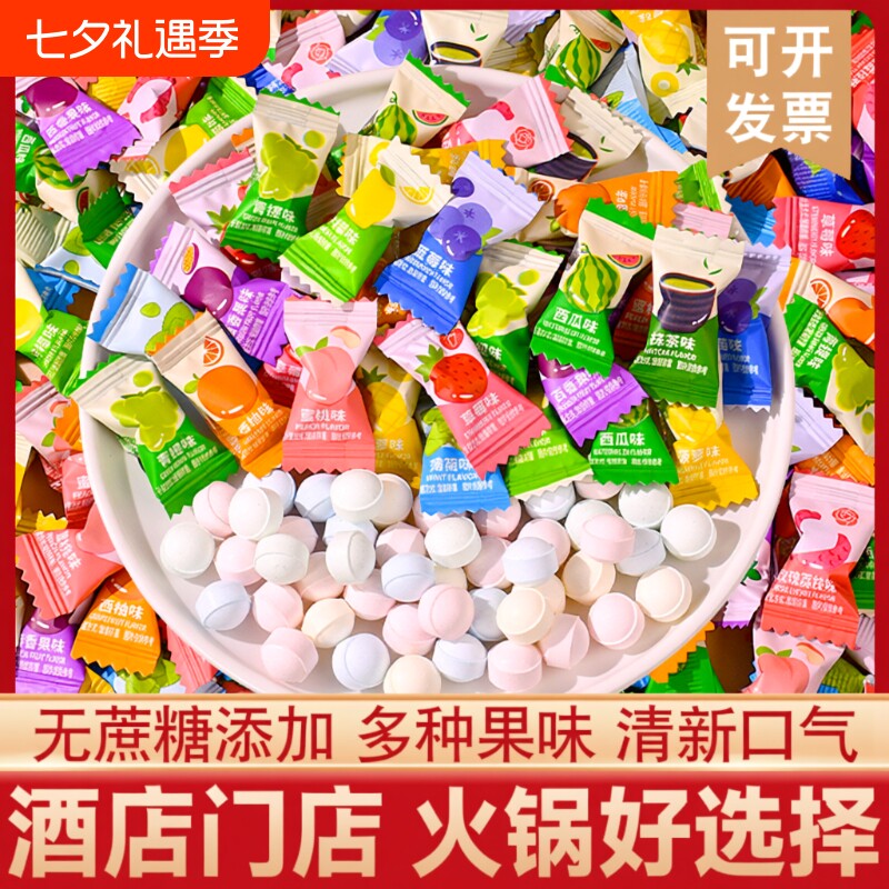 维C无糖薄荷糖糖果含片清新口气酒店招待糖喜糖薄荷味小零食果味