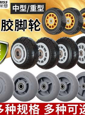 实心万向轮推车轮子橡胶轮板车轱辘3456寸手推车单轮重型静音滑轮