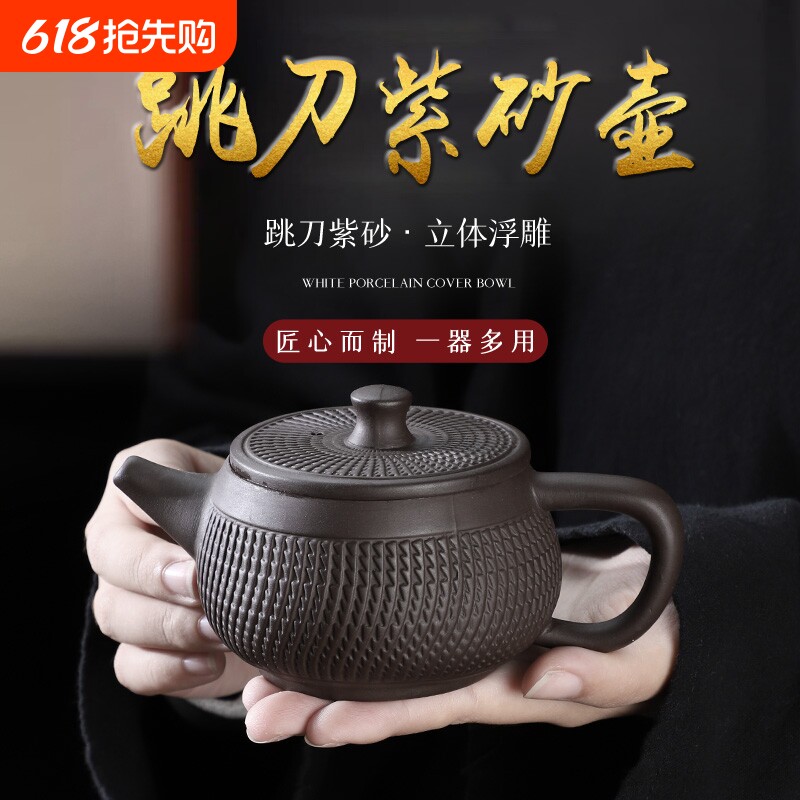 紫砂茶壶跳刀单壶功夫茶具带过滤紫陶壶西施壶家用带盖陶瓷壶泡茶
