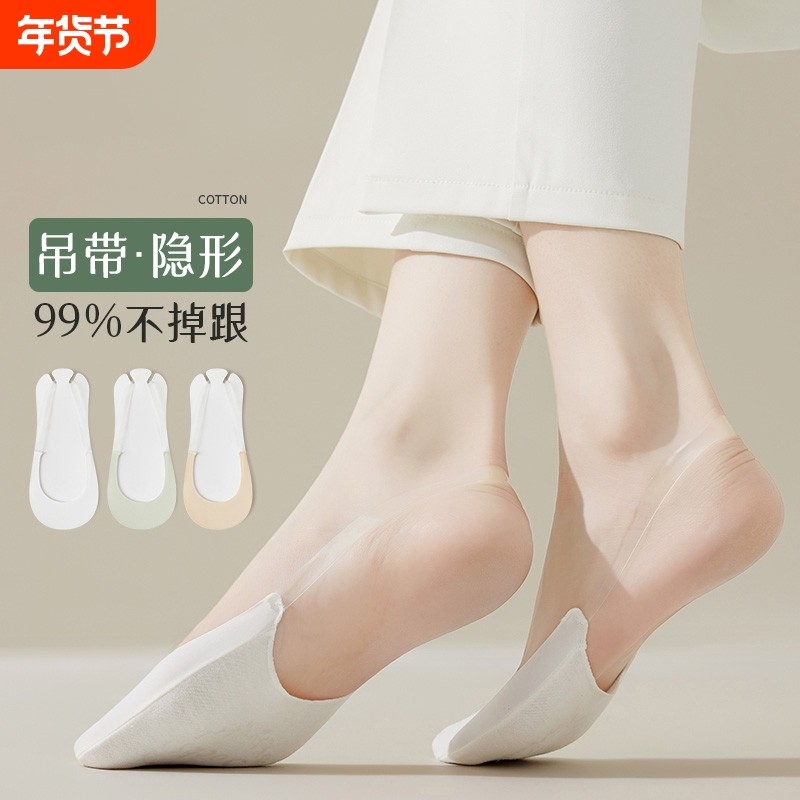 吊带船袜女高跟鞋袜子夏季薄款纯棉底防滑不掉跟浅口隐形袜半掌袜