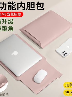2026新款笔记本电脑内胆包适用苹果macbookair华为matebook14联想荣耀magicbook保护套13寸女Pro16支架15收纳