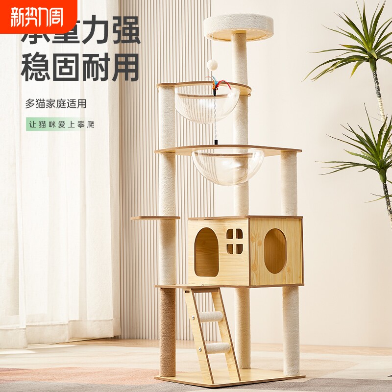 猫爬架猫窝猫树一体家小户型不占地猫爬架子太空舱猫跳台剑麻抓柱