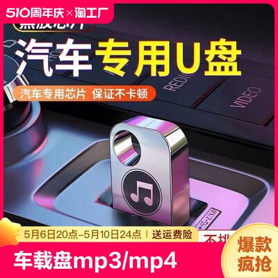 2024全视频抖音车载mp3热歌无损音质mp4蓝牙播放免提歌曲音乐智能