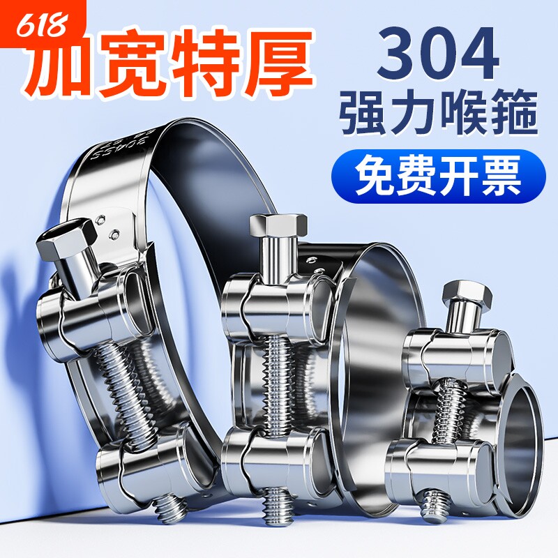 304不锈钢强力型喉箍加厚管箍水管抱箍加宽管卡强力箍子固定卡扣