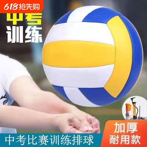 软式排球排球比赛号气专用学生轻软中老年儿童排气超轻中考训练