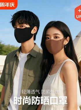 防晒口罩女高颜值防紫外线专用3d立体黑色骑行面罩男潮款透气薄款