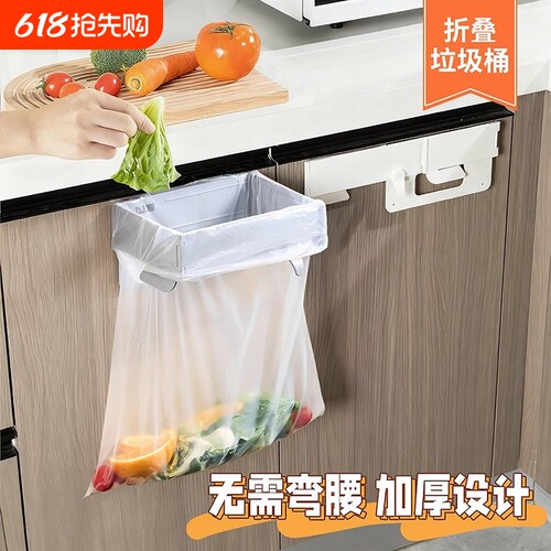 可折叠垃圾桶家用橱柜门壁挂式塑料袋挂架便携厨房收纳垃圾袋支架