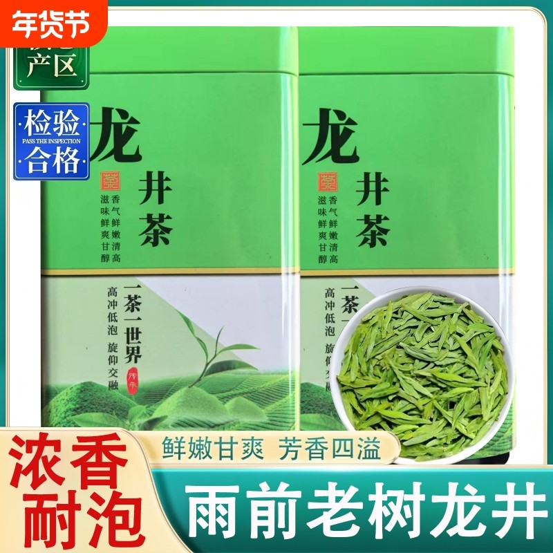 龙井茶2025年新茶叶浓香型高山绿茶春茶叶250g明前雨前早茶豆香,茶,龙井茶（非西湖）,淘宝优惠券,粉丝福利购,淘宝优惠卷