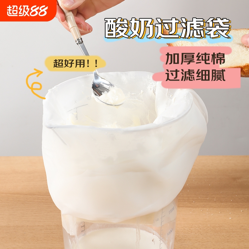 酸奶碗过滤纱布食品级乳清滤网过滤布厚冷萃希腊酸奶过滤袋过滤器