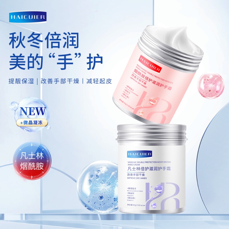 凡士林护手霜女男秋冬滋润补水长效保湿不油腻防干裂干燥粗糙正品