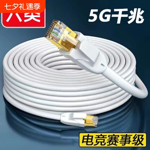 家用超六类高速千兆网线路由器