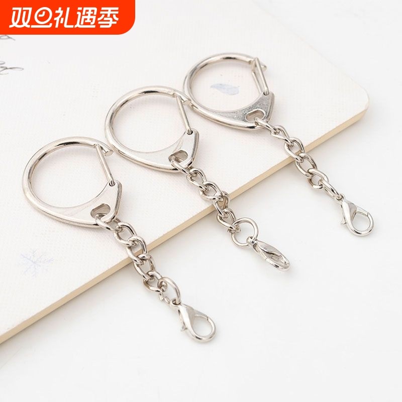 小D字钥匙扣金属钥匙圈钥匙环链条龙虾挂件钥匙链DIY配件