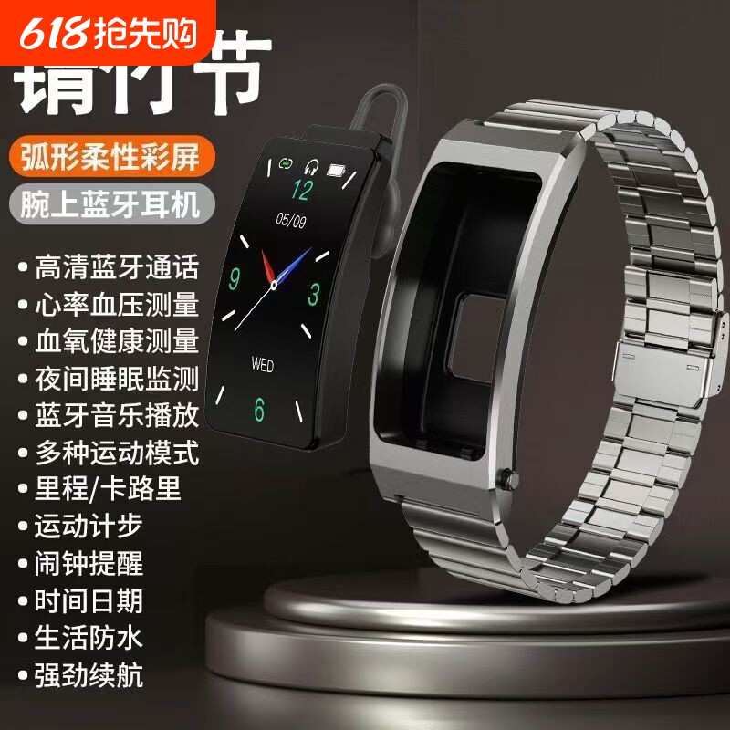 智能手环蓝牙耳机二合一可通话多功能运动计步器手表