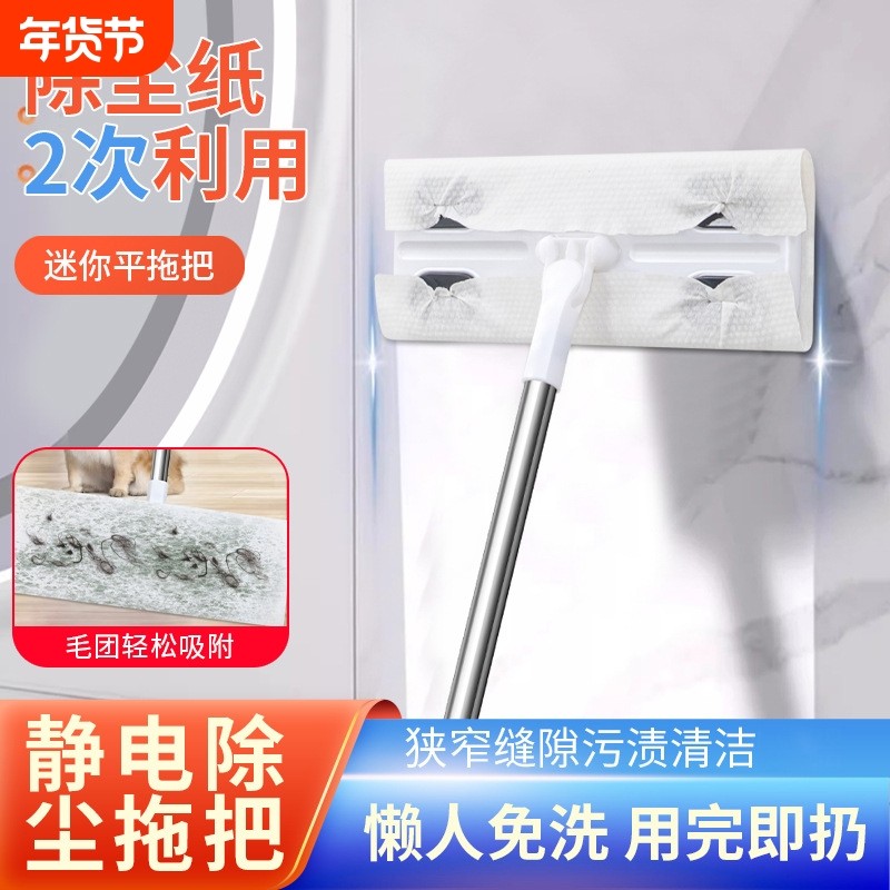 静电除尘拖把免洗家用懒人一次性吸尘纸地板一拖净干湿纸平板拖把,家庭/个人清洁工具,静电除尘拖把,淘宝优惠券,粉丝福利购,淘宝优惠卷