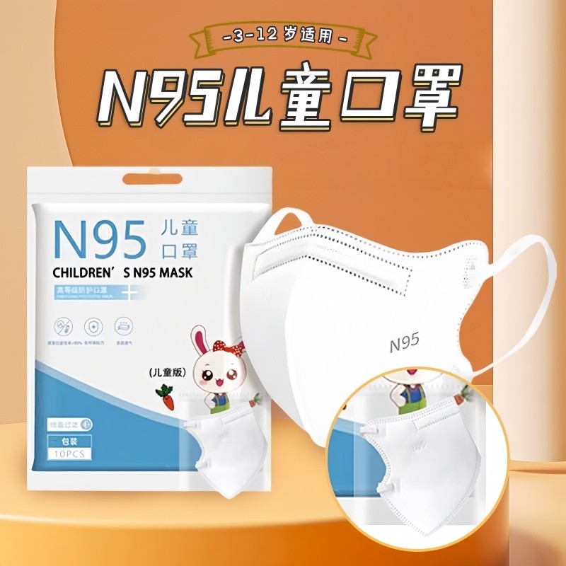 儿童N95口罩级别5层防护10只起
