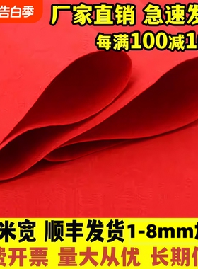 红地毯一次性结婚用的开业店铺门口整铺红色婚庆婚礼加厚长期红毯