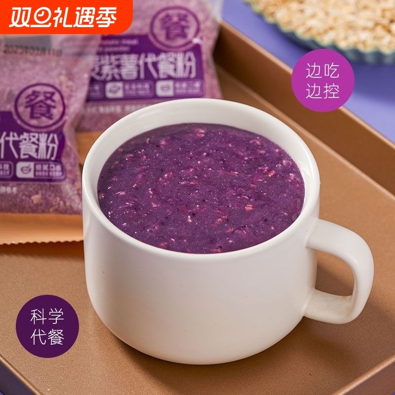 魔芋紫薯代餐粉即食冲饮营养早餐燕麦免煮速食粥懒人轻食代餐饱腹