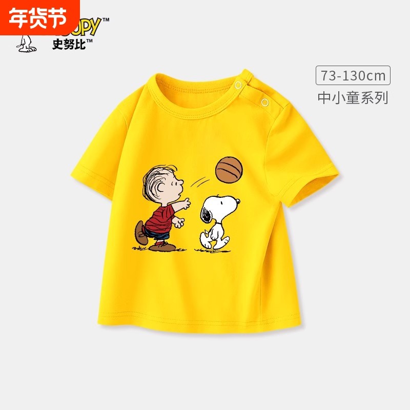 史努比童装儿童夏季短袖t恤2025新款宝宝纯棉半袖衣服婴幼儿上衣,童装/婴儿装/亲子装,T恤,淘宝优惠券,粉丝福利购,淘宝优惠卷