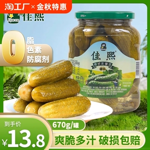 喀秋莎出品佳熙俄式乳黄瓜罐头670g瓶装酸黄瓜汉堡三明治配菜解腻
