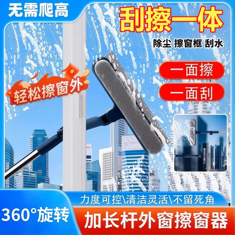 擦玻璃神器家用高层窗外专用第一名双面清洁神器专用工具2026新款