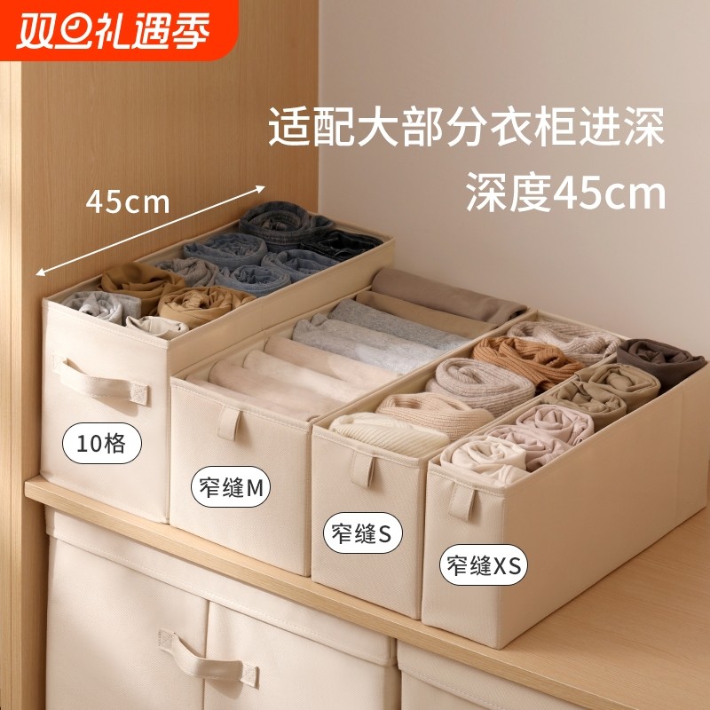 天纵衣服收纳盒窄长型衣柜收纳整理盒抽屉式夹缝衣物收纳箱抽屉盒