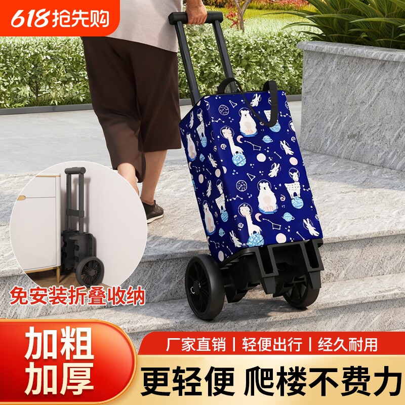 折叠购物车家用买菜车小拖车爬楼小拉车手拉车小推车轻便保温拉货