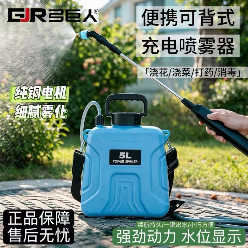 喷雾器家用小型电动喷壶打药浇花喷枪农用喷雾神器喷水雾化充电