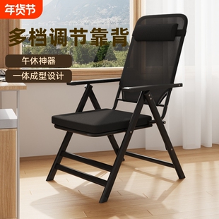 2025折叠躺椅椅子办公椅午休折叠椅便携神器家用久坐靠背椅办公室