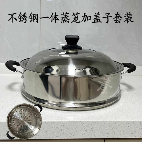 不锈钢电热锅蒸笼蒸屉多功能电炒锅笼屉电锅蒸笼加厚