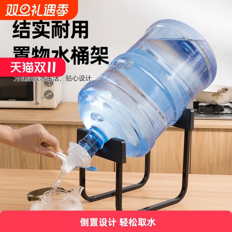 纯净水桶支架桶装水架子抽水器倒置取水器矿泉水简易饮水机压水器