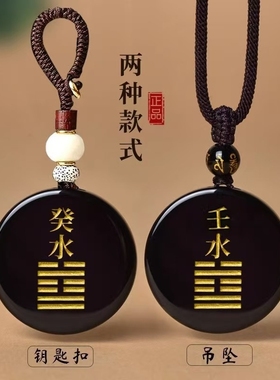 黑曜石吊坠挂件刻字饰品
