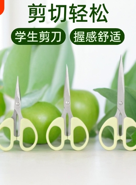 学生剪刀不锈钢剪子不粘胶小号安全手工剪纸刀精致办公拆快递小剪刀便携美工剪绿色